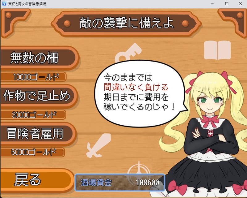 RPG/机翻丨天使と魔女の冒険者酒場 Ver0.92 先行体验版【20250723】 游戏截图 2